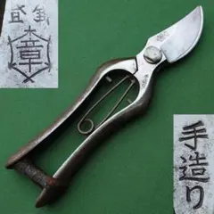 薬師堂國定 津軽型 剪定鋏 - メルカリ