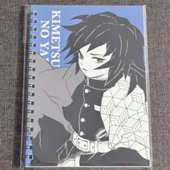 義勇 リングノート 鬼滅の刃 ジャンショ フェア