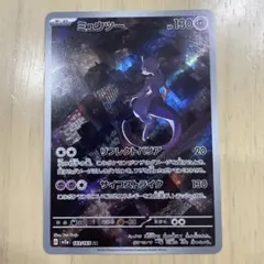 2026年最新】ミュウツーarの人気アイテム - メルカリ