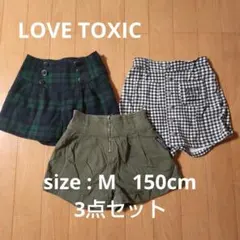 【3点セット】LOVE TOXIC ショートパンツ スカート M 150cm