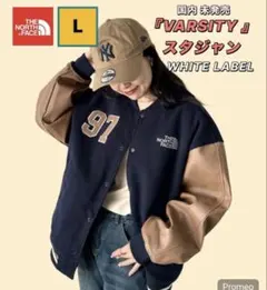 ノースフェイス バーシティ ジャケット ネイビー L 新品未使用 韓国正規品