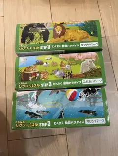 くもん ジグソーパズル STEP3 動物パラダイス 3点セット