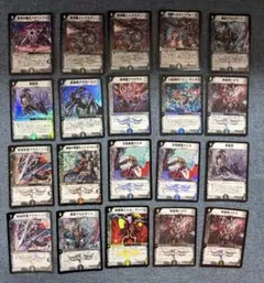 デュエルマスターズ カード ダークロード軍団 ザキラver まとめ売り