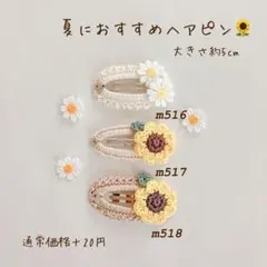 リボン(白)×ひまわりのヘアゴム2点セット【即購入可】 - メルカリ