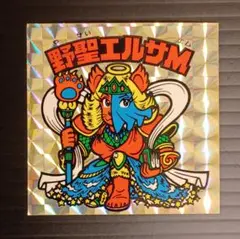 野聖エルサM　ビックリマンシール