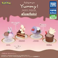K*u様 【ポケモン】 Yummy!スイーツマスコット chocolate! ガ