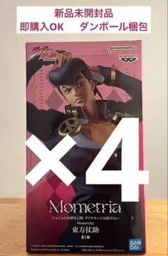 ジョジョの奇妙な冒険 ダイヤモンドは砕けない 　Mometria 東方仗助 4個