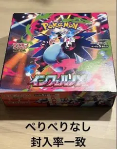ポケモンカード　インフェルノX 1BOX シュリンクなし　ぺりぺりなし
