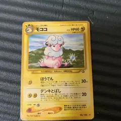 モココ