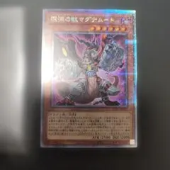 【アジア】遊戯王 深淵の獣マグナムート プリズマ 1枚 中国語版 海外 アジア】遊戯王 深淵の獣マグナムート プリズマ 1枚 中国語版 海外