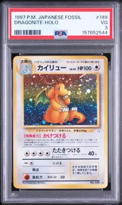 2026年最新】旧裏 カイリュー psa10の人気アイテム - メルカリ