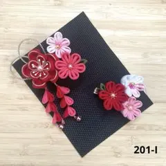 つまみ細工　髪飾り　和装　七五三　卒業式　 赤　ピンク系