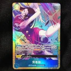 ユニオンアリーナ 和倉 青羽 パラレル SR サイン 魔都精兵のスレイブ