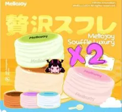 Mellojoy 贅沢スフレ スクイーズ - メルカリ