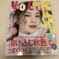 新品♡VoCE 2026年10月号　通常版　雑誌のみ　広瀬すず