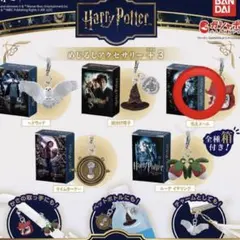 ハリーポッター カプセルトイ