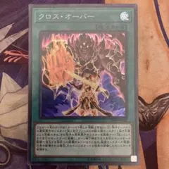 遊戯王 クロスオーバー - メルカリ