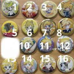 鏡音レン　缶バッジセット まとめ