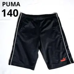 【訳あり】PUMA プーマ　キッズ　140 ハーフパンツ　ブラック　ジャージ