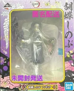 2026年最新】一番くじ 鬼滅の刃 参 A賞 胡蝶しのぶの人気アイテム