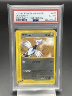 【psa8】エアームド 旧裏 ポケカ 中古品 ポケモンカード エアームド No.227 旧裏 1枚の通販 玩具道