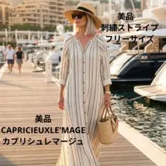 美品CAPRICIEUXLE'MAGEカプリシュレマージュ2wayストライプOP