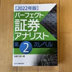 2026年最新】パーフェクト証券アナリストの人気アイテム - メルカリ