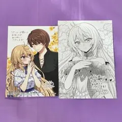 婚約破棄は自業自得　1 ゲーマーズ　特典　ブロマイド　ペーパー