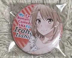 やはり俺の青春ラブコメはまちがっている。完 一色いろは 缶バッジ