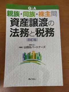 【中古】 Q＆A平成14年改正商法 Q&A平成14年改正商法 - メルカリ