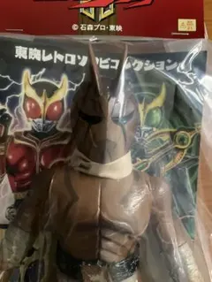 東映レトロソフビコレクション ズ・グムン・バ 長爪ver. - メルカリ