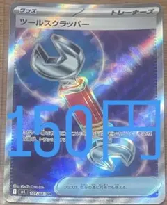 300スタ】ポケパッド SR 103/080 2枚セット - メルカリ