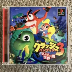 クラッシュ・バンディクー 3 PS1取扱説明書付