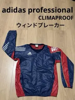 アディダスプロフェッショナル ウィンドブレーカー ピステ 紺 赤 銀 メンズ 春