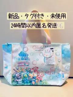 ダッフィー&フレンズ 20周年 カラフルハピネス トートバッグ