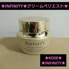 新品未開封 コーセー インフィニティ クリーム ベリエスト クリーム