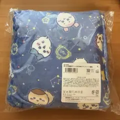 ちいかわ　星座　　3way ブランケット