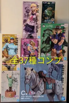 一番くじ ジョジョの奇妙な冒険 STEEL BALL RUN 73点ほぼ1ロット