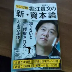 堀江貴文
