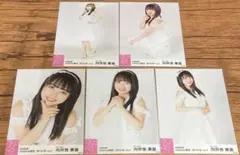 向井地美音netShop限定 2019.06 生写真 5枚 AKB48①