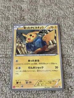 あったかピカチュウ：ユニクロ：KポケモンヒートテッククルーネックＴ PROMO… あったかピカチュウ：ユニクロ：Kポケモンヒートテッククルー