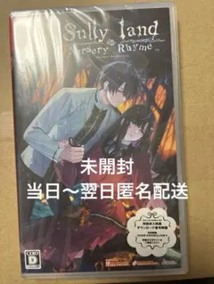 Sullyland Nursery Rhyme 通常版 サリライ
