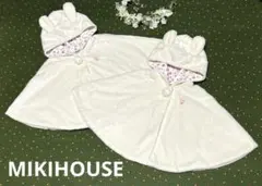 極美品 ミキハウス マイクロファー ポンチョ ケープ 双子 ツインズ おそろい