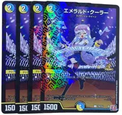 001 デュエルマスターズ エメラルドクーラー プロモ 4枚 コロコロ 付録