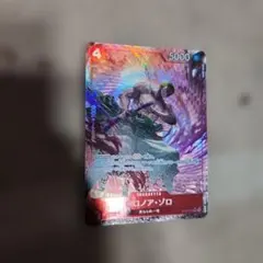 ロロノア・ゾロ SR パラレル ST21-015新品未使用