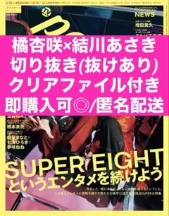 2026年最新】橘杏咲の人気アイテム - メルカリ