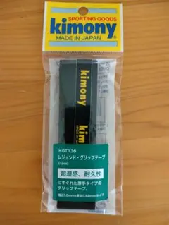 新品未使用kimony レジェンド・グリップテープ 黒