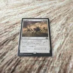 MTG 空の怒り
