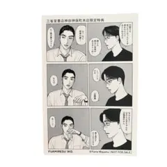 ファミレス行こ キャラクターグッズ