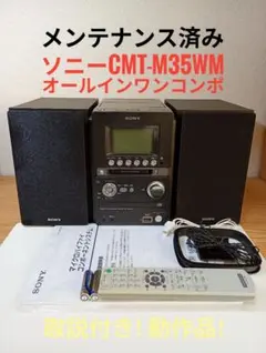 2026年最新】cmt M35WMの人気アイテム - メルカリ